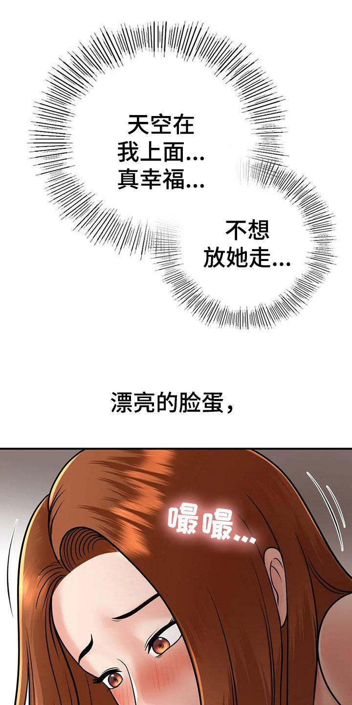 夏天的民宿韩漫污污污在线观看漫画,第28章：太迟1图