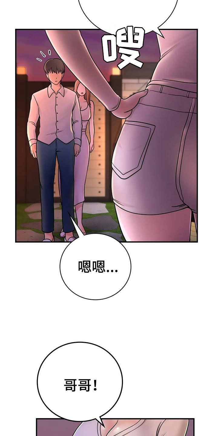 夏天的文案漫画,第25章：一起喝酒2图