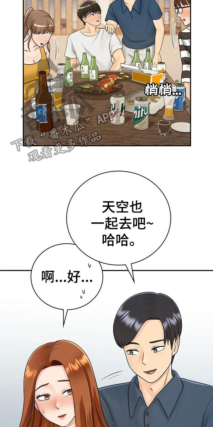 夏天的民宿韩国漫画漫画,第19章：随便你们2图