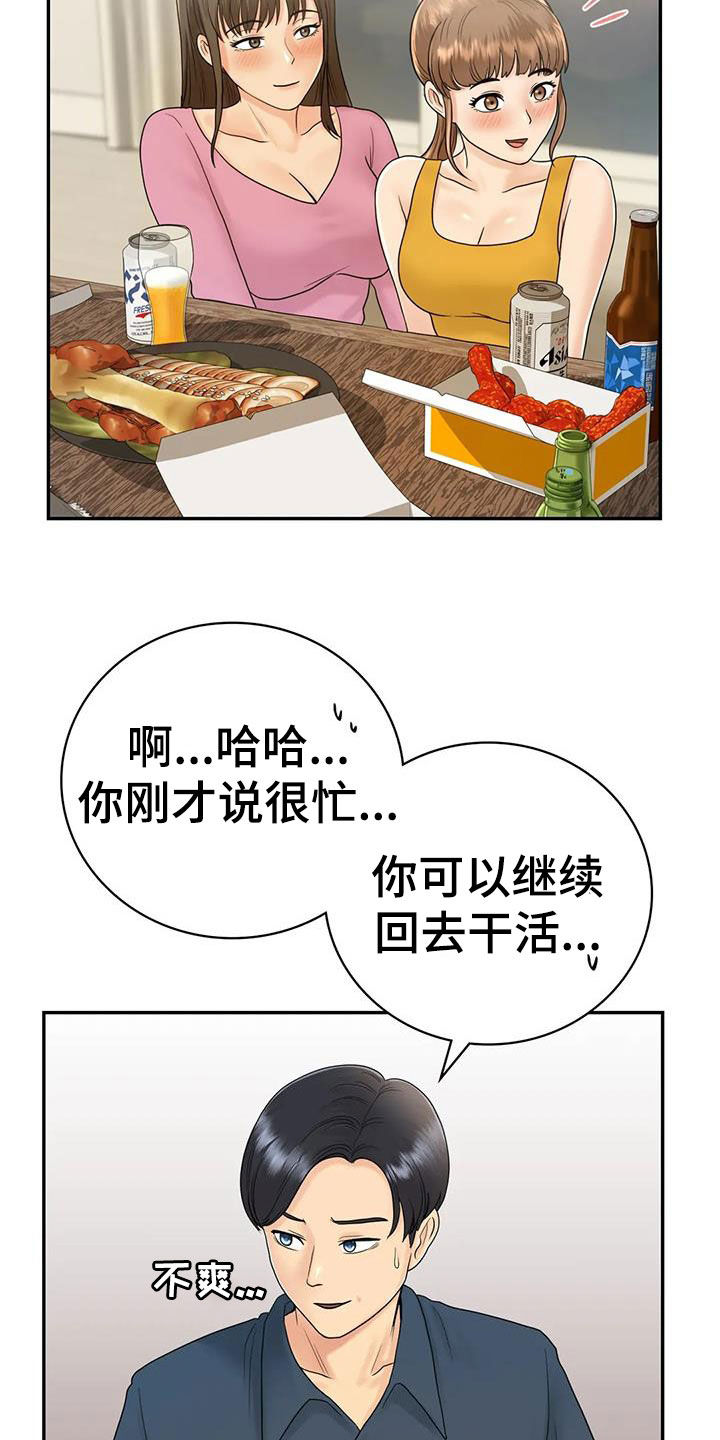 夏天的民宿韩漫污污污在线观看漫画,第18章：加入1图