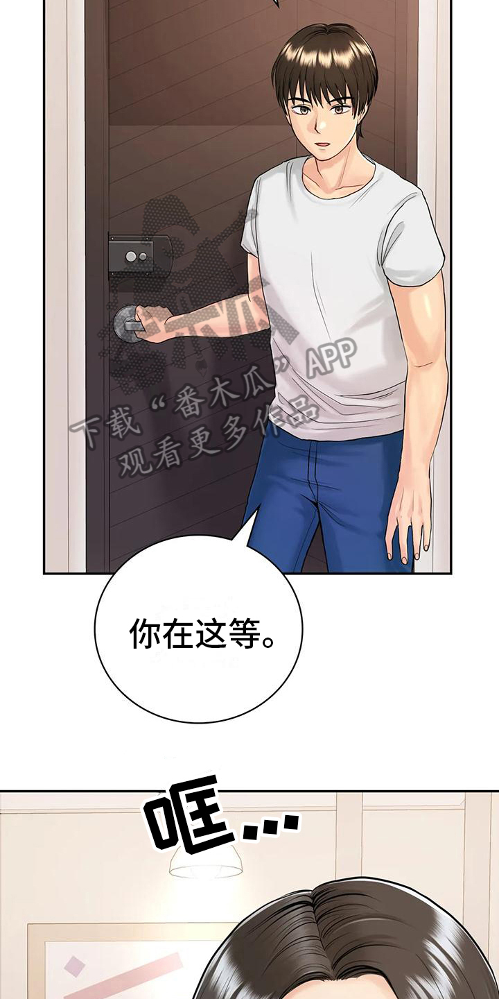 夏天的民宿名字漫画,第8章：喝醉1图