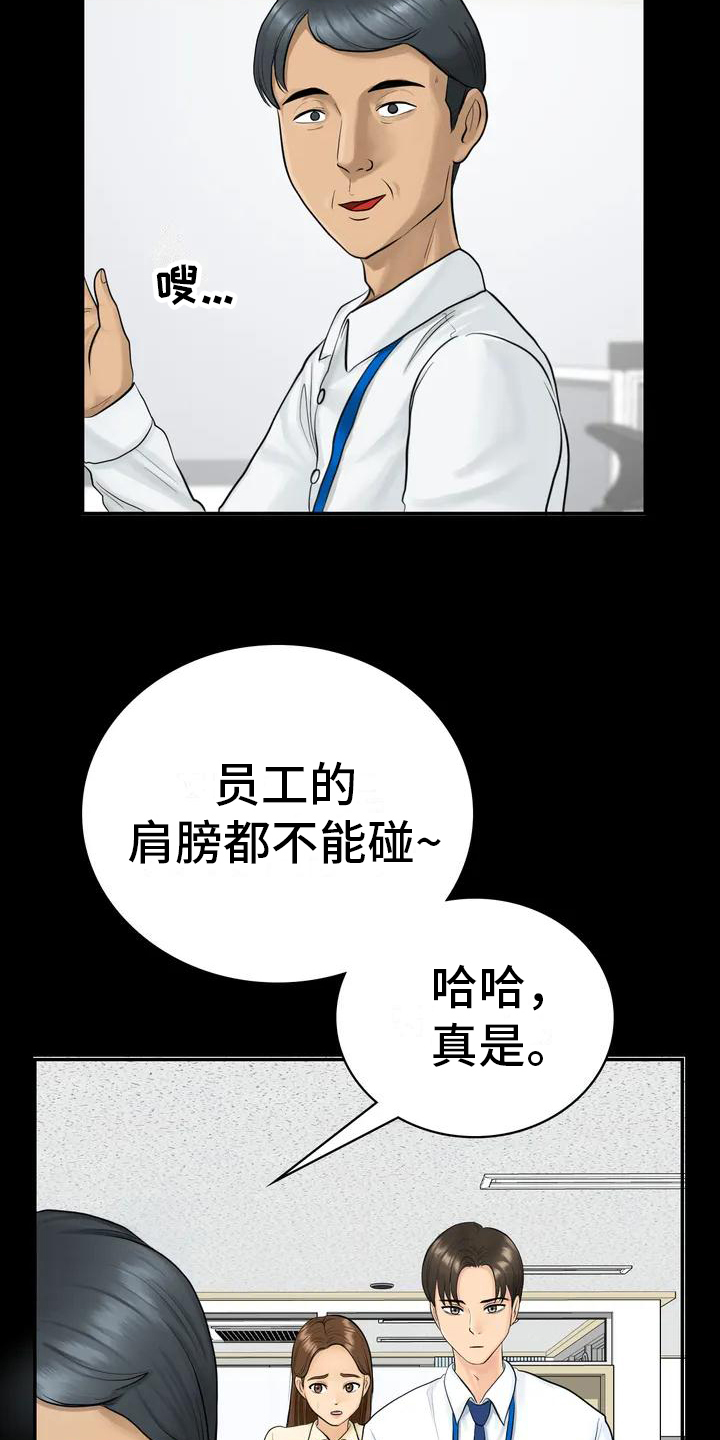 夏天的民宿羞羞漫画,第2章：发难2图