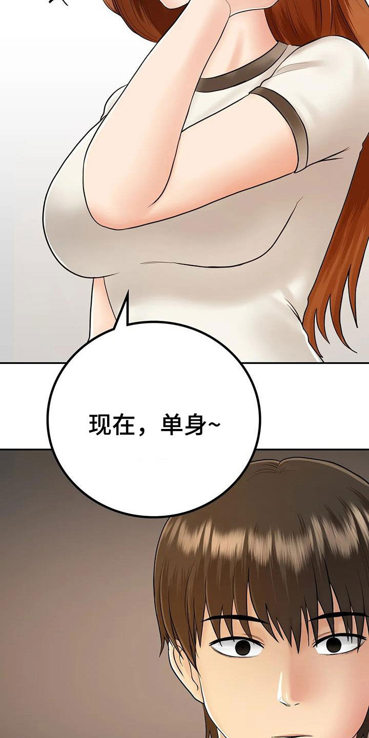 夏天的民宿动漫电影漫画,第17章：离婚了2图