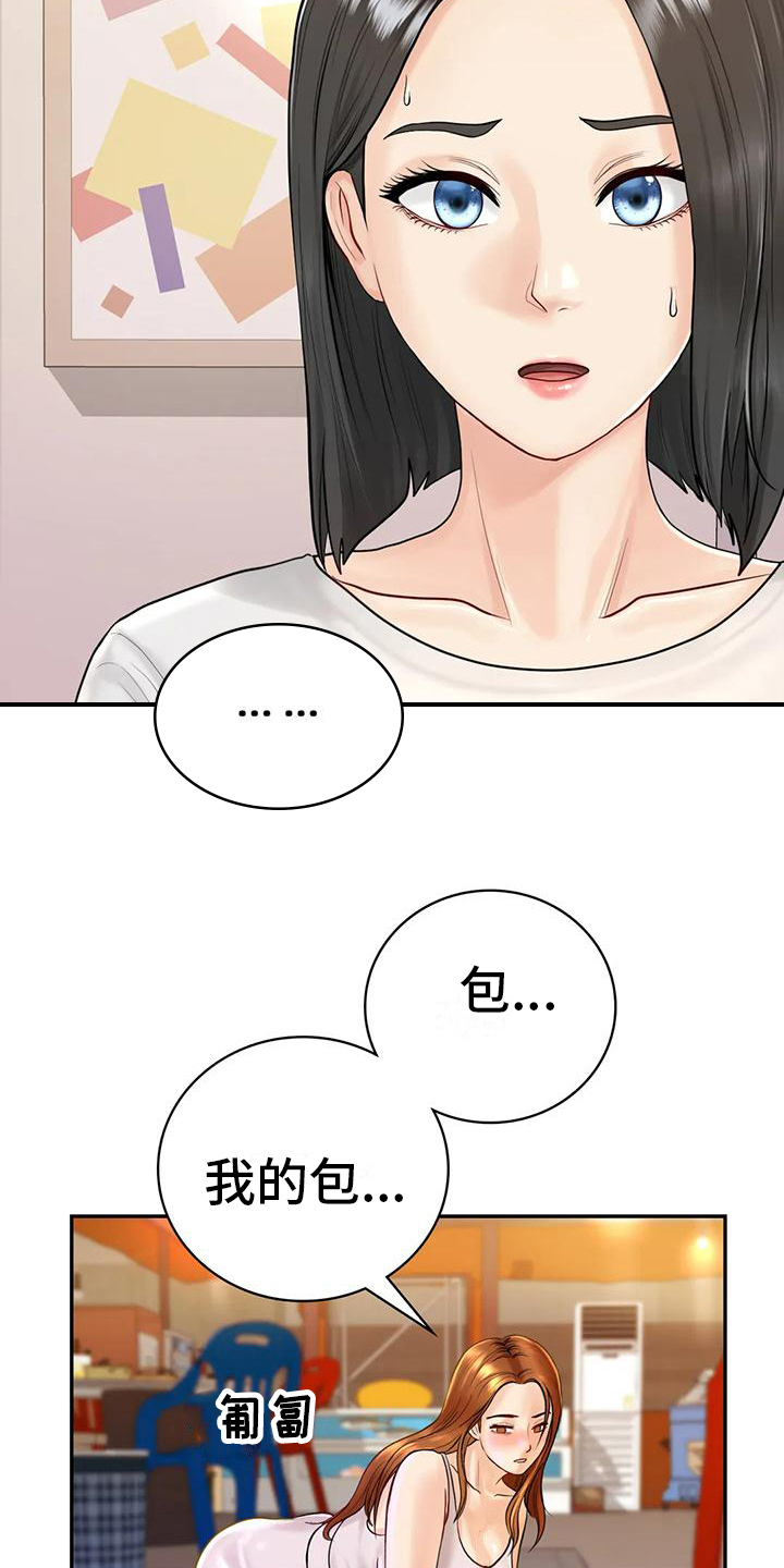 夏天的民宿 1080P漫画,第8章：喝醉2图