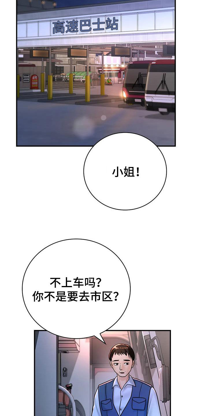 夏天的民宿日本漫画,第32章：我也是大人1图