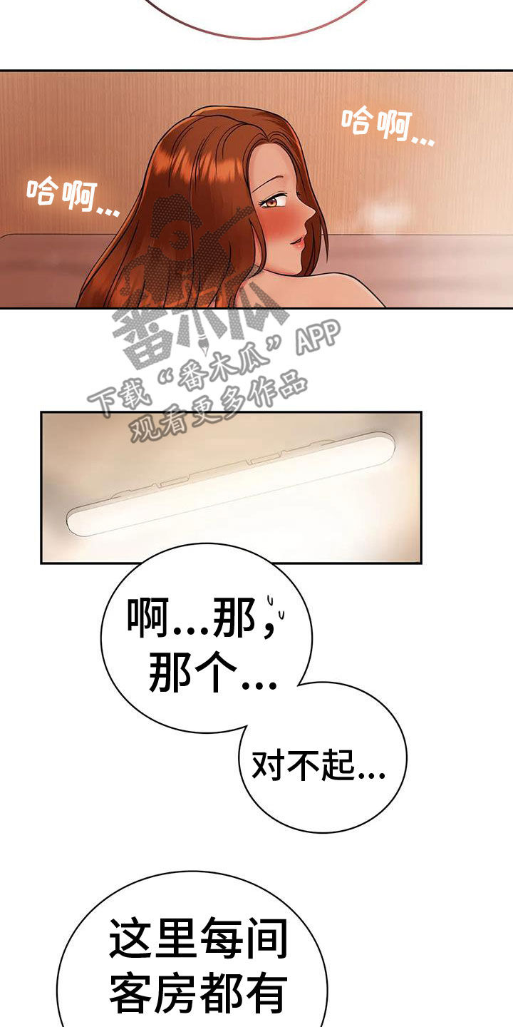 夏天的民宿在线观看漫画,第13章：不想他离开1图