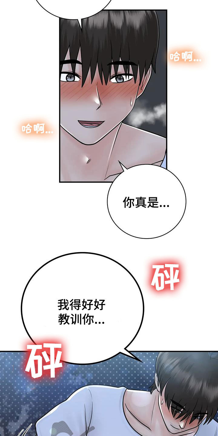 夏天的民宿动曼漫画,第34章：我也爱你1图