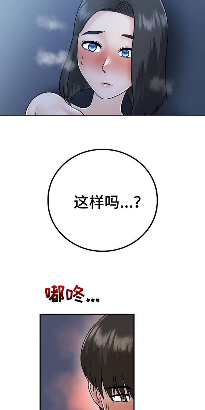 夏天的民宿羞羞漫画,第34章：我也爱你2图