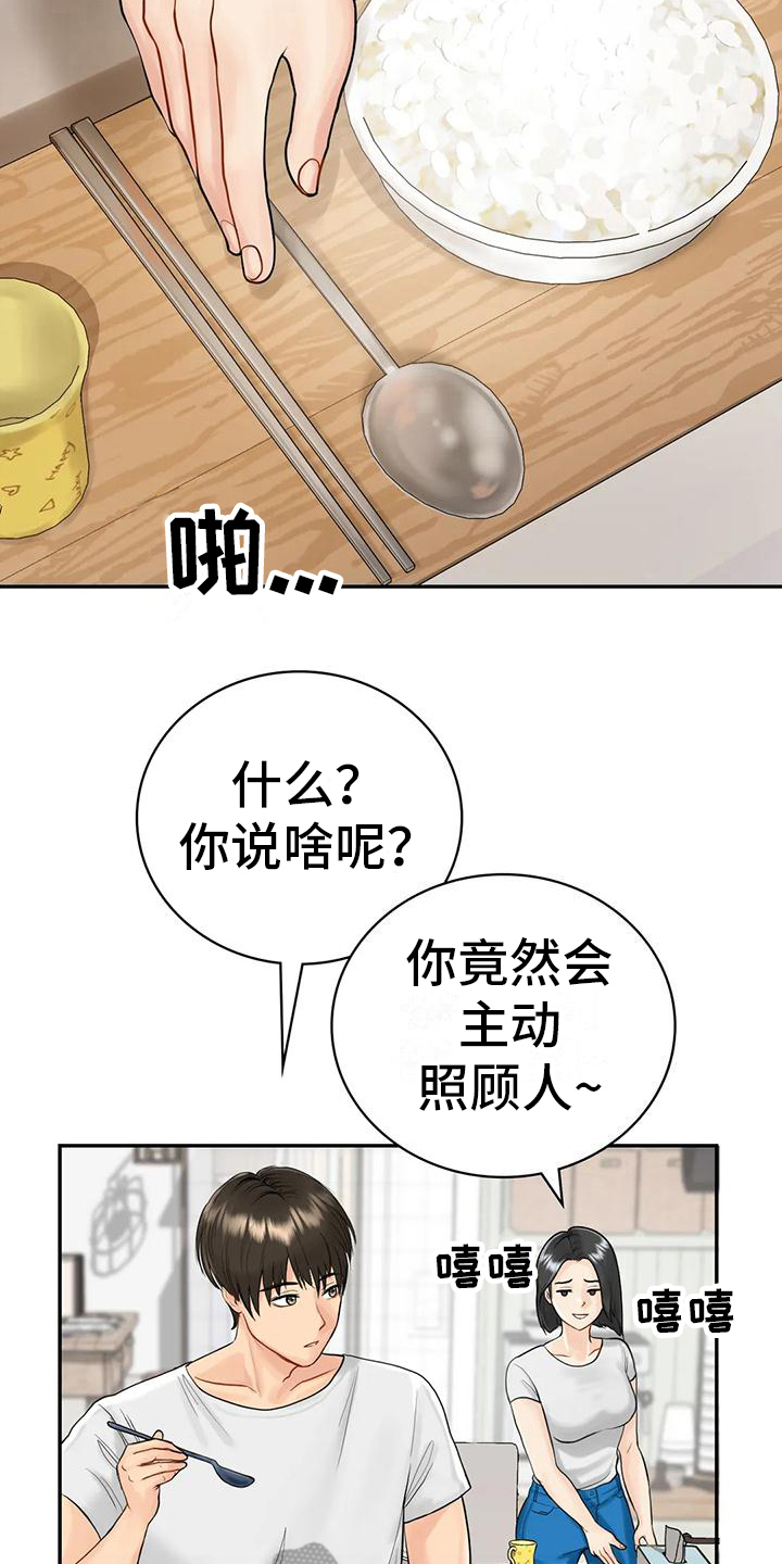 夏天民宿避暑朋友圈文案漫画,第7章：算不上喜欢1图