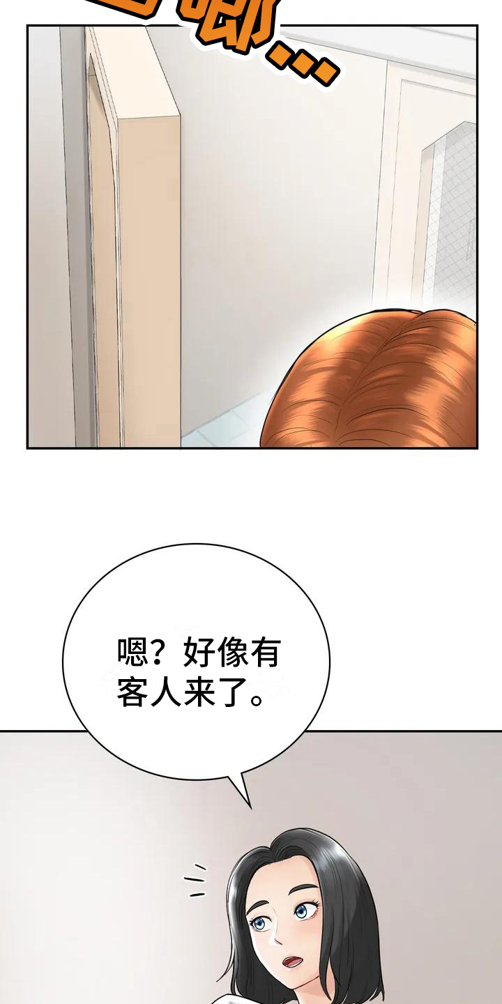 夏天的民宿图漫画,第4章：就职民宿1图