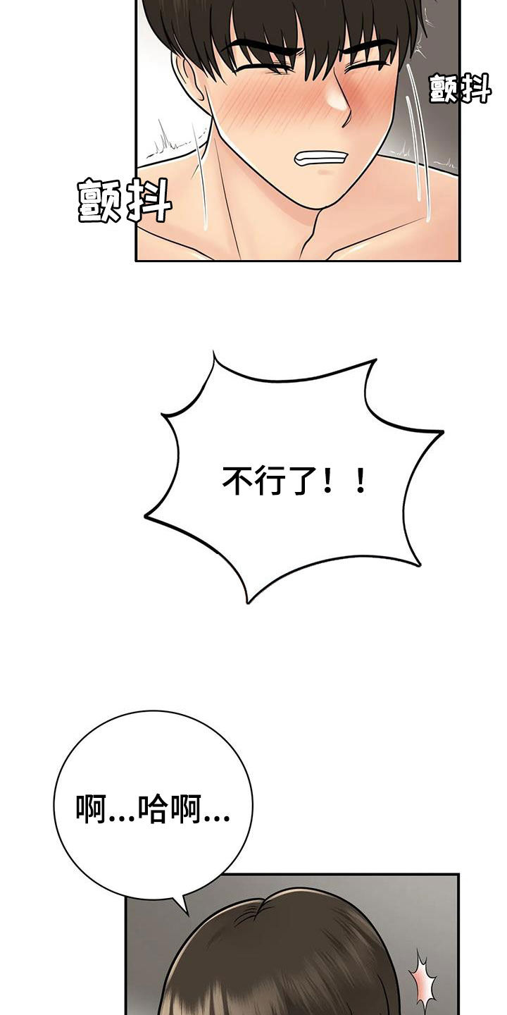 夏天的民宿动漫漫画,第28章：太迟2图