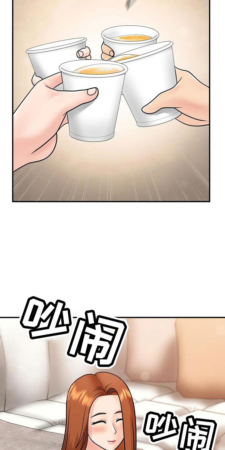 夏天的民宿漫画叫啥漫画,第30章：我等你1图