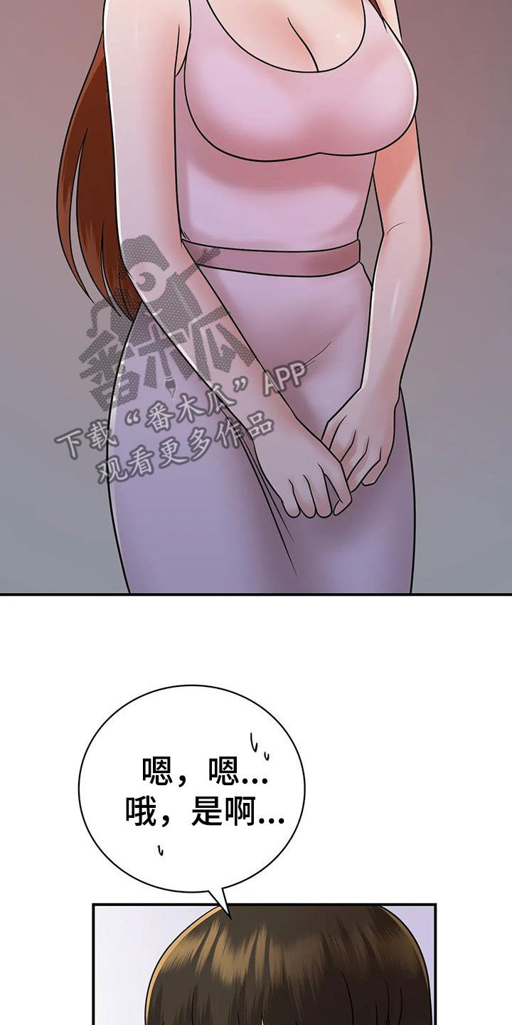 夏天的民宿韩漫污污污在线观看漫画,第25章：一起喝酒2图