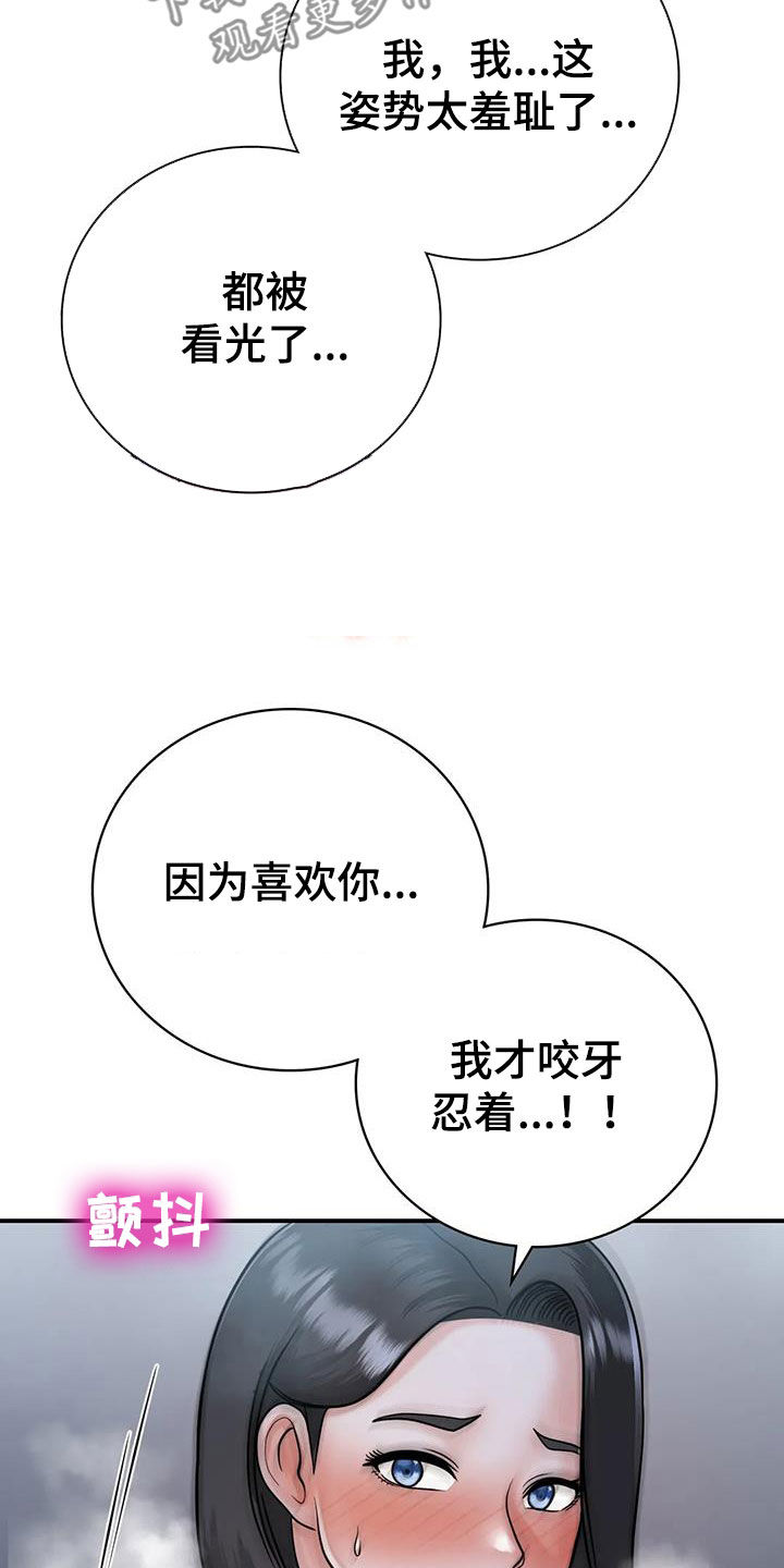 夏天的民宿韩国漫画漫画,第34章：我也爱你1图