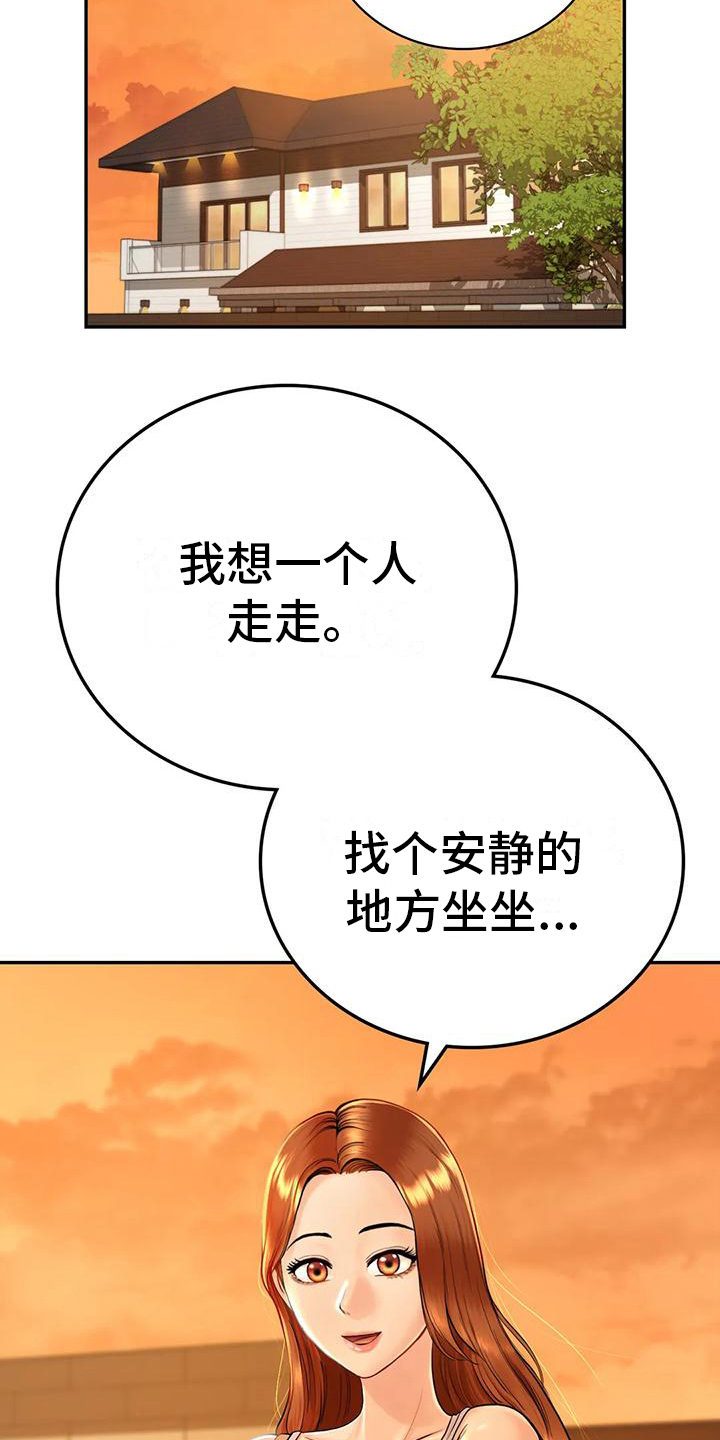 河南夏天避暑胜地民宿漫画,第6章：暂住2图