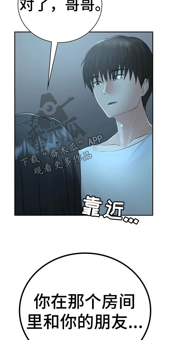 夏天的民宿漫画叫啥漫画,第14章：后悔1图