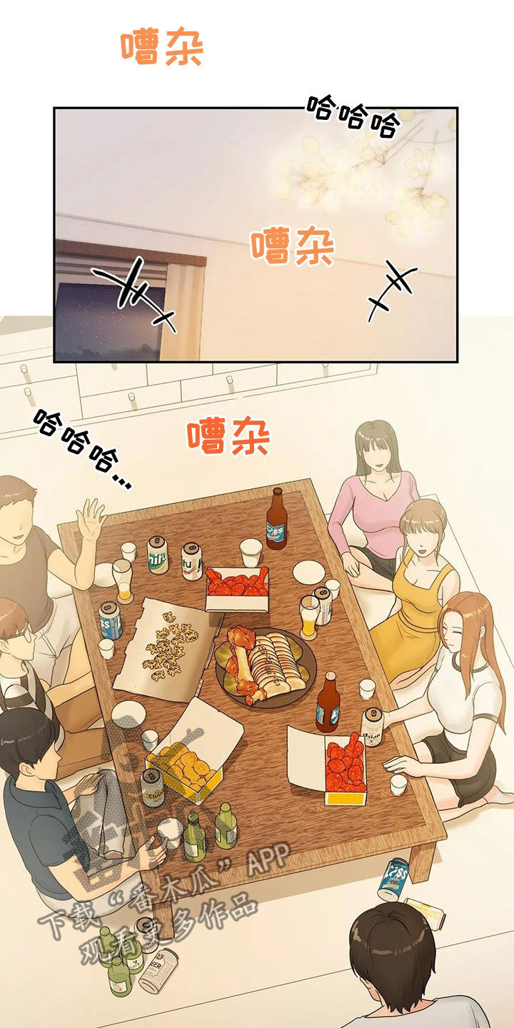 夏天的民宿名字漫画,第17章：离婚了2图