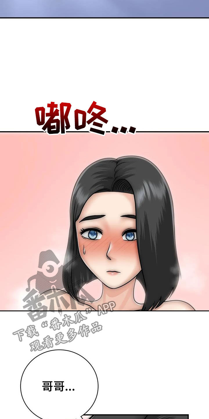 夏天的民宿图漫画,第34章：我也爱你2图