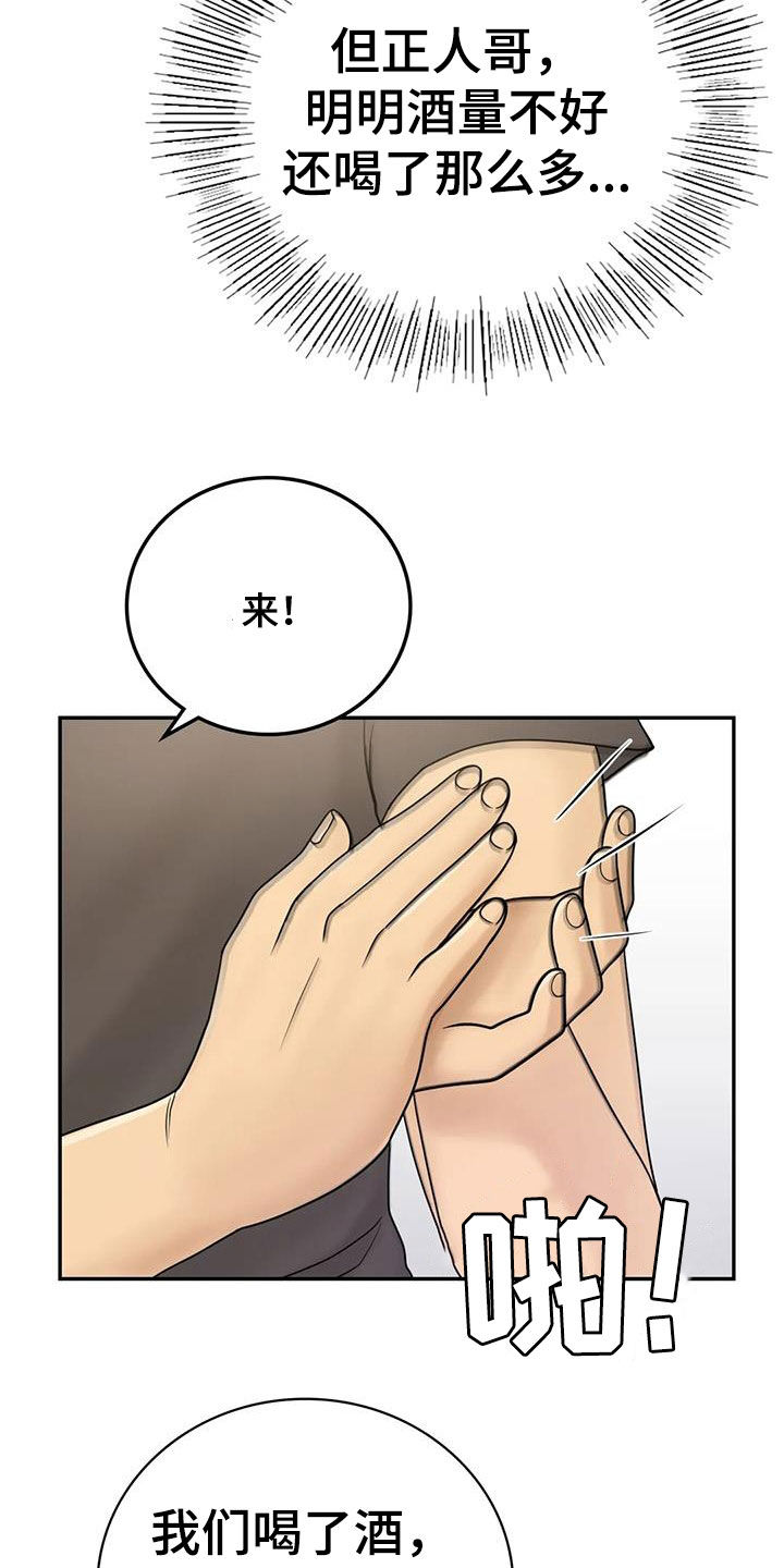 夏天的民宿韩漫污污污在线观看漫画,第19章：随便你们2图