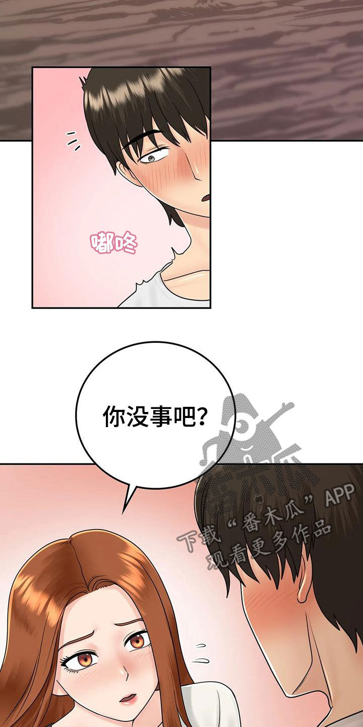 河南夏天避暑胜地民宿漫画,第19章：随便你们2图