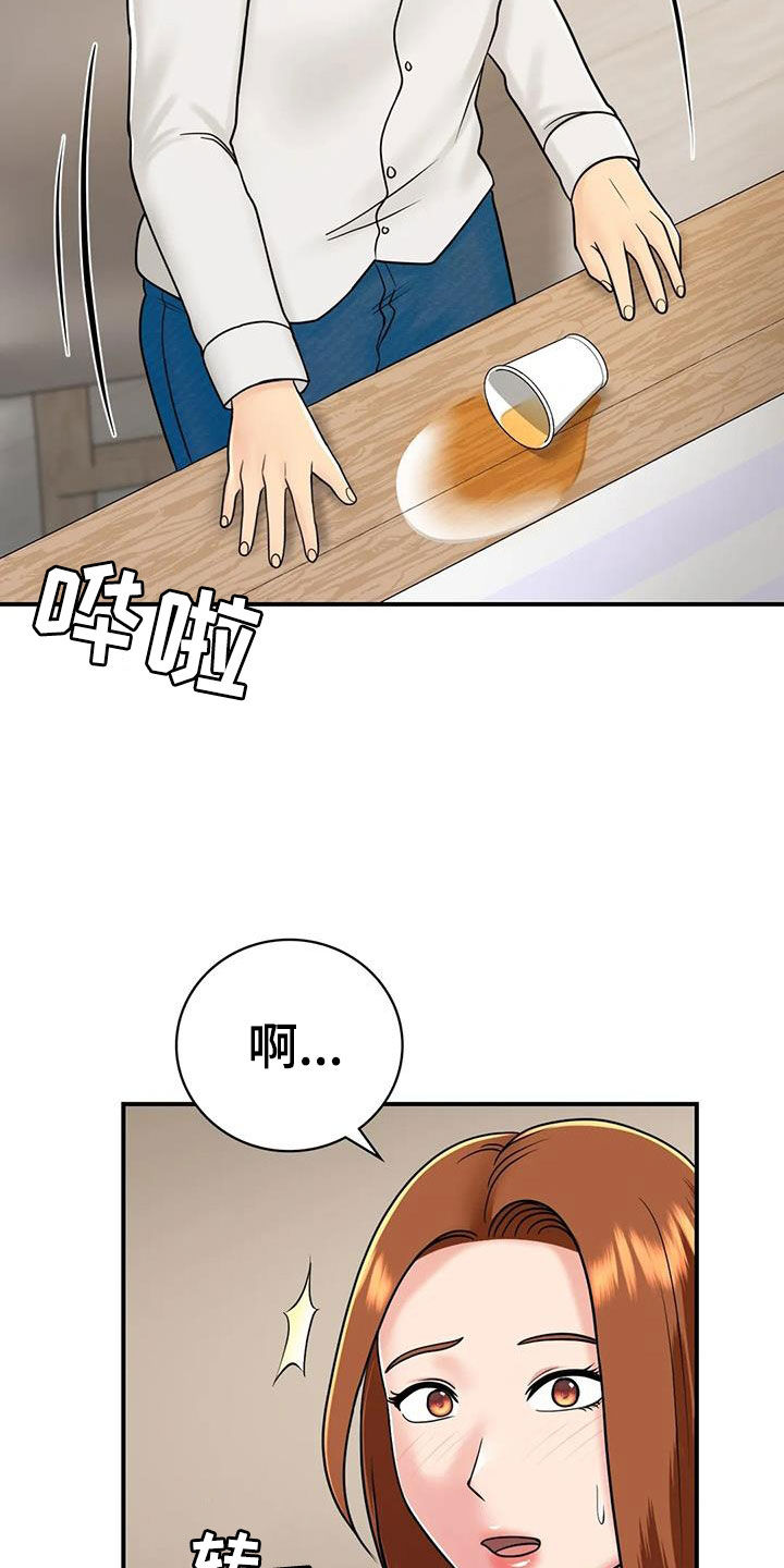 夏天避暑民宿漫画,第26章：生气1图