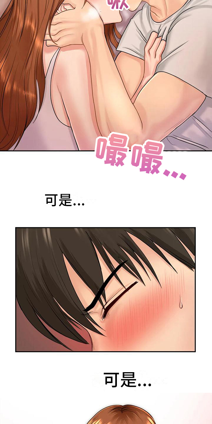 夏天的民宿小院漫画,第12章：告密2图