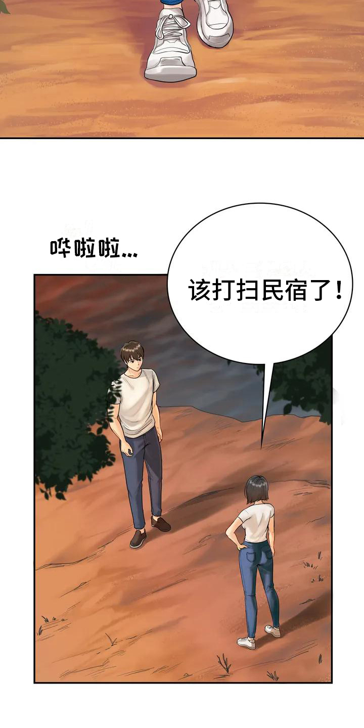 夏天的民宿漫画叫啥漫画,第3章：辞退2图