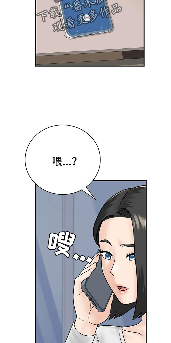 夏天的民宿羞羞漫画,第29章：不忍心1图