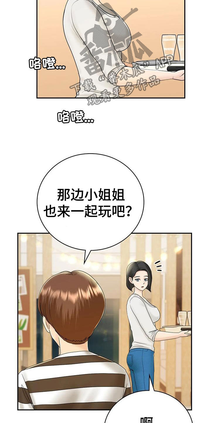 夏天的民宿韩漫污污污在线观看漫画,第17章：离婚了1图