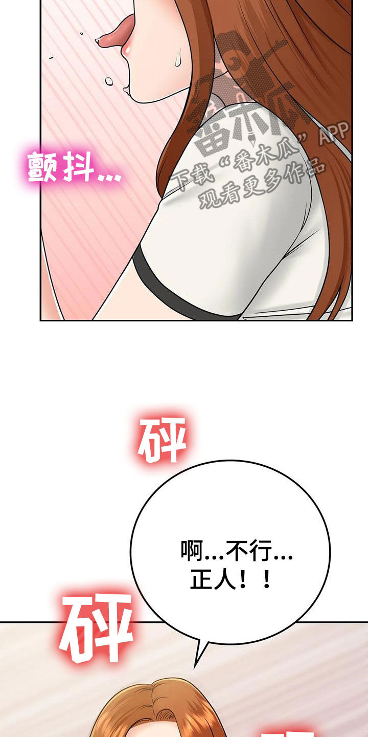 夏天的名人名言漫画,第23章：拒绝2图