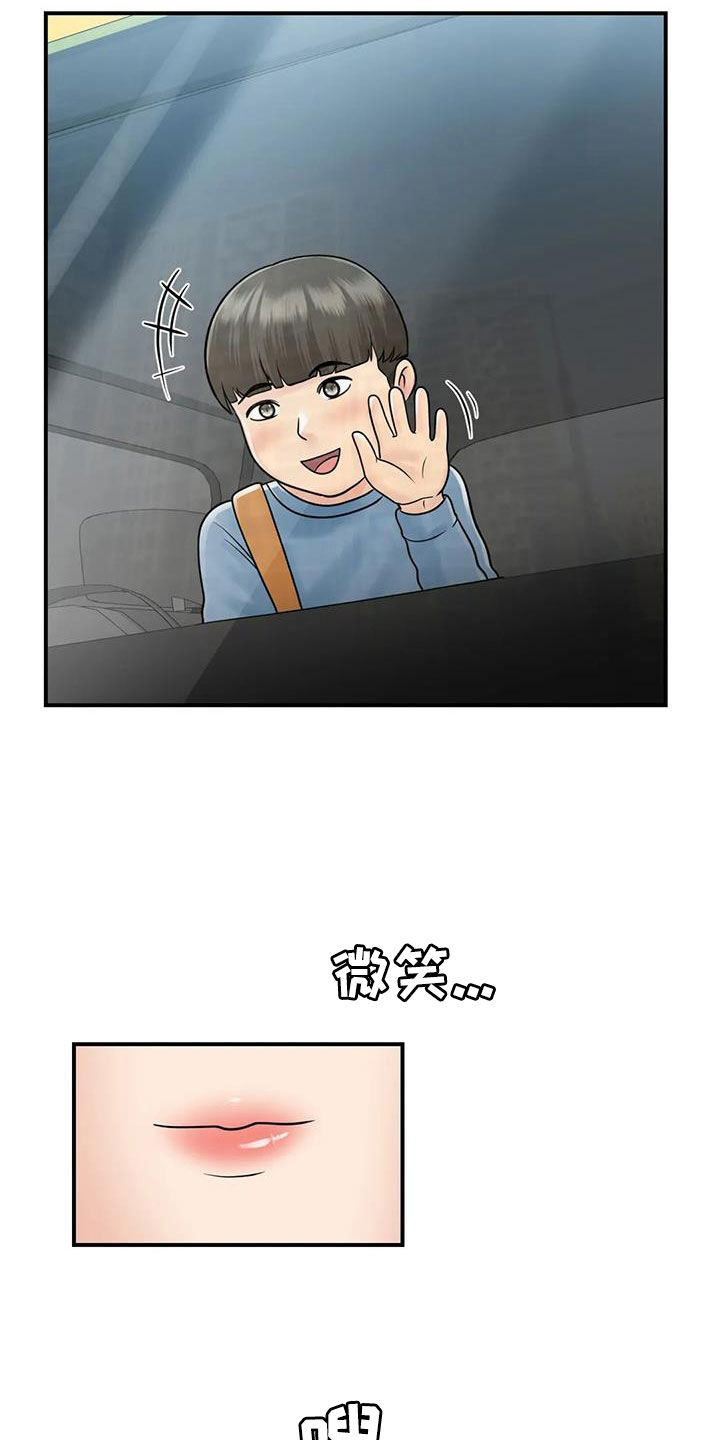 夏天的名人名言漫画,第35章：命运（完结）1图