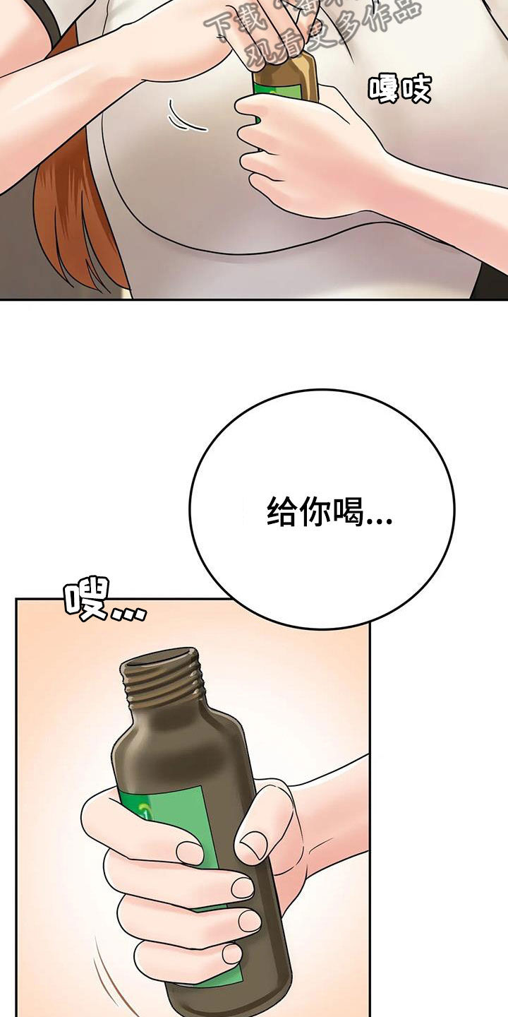 夏天的民宿 1080P漫画,第20章：你别生气2图