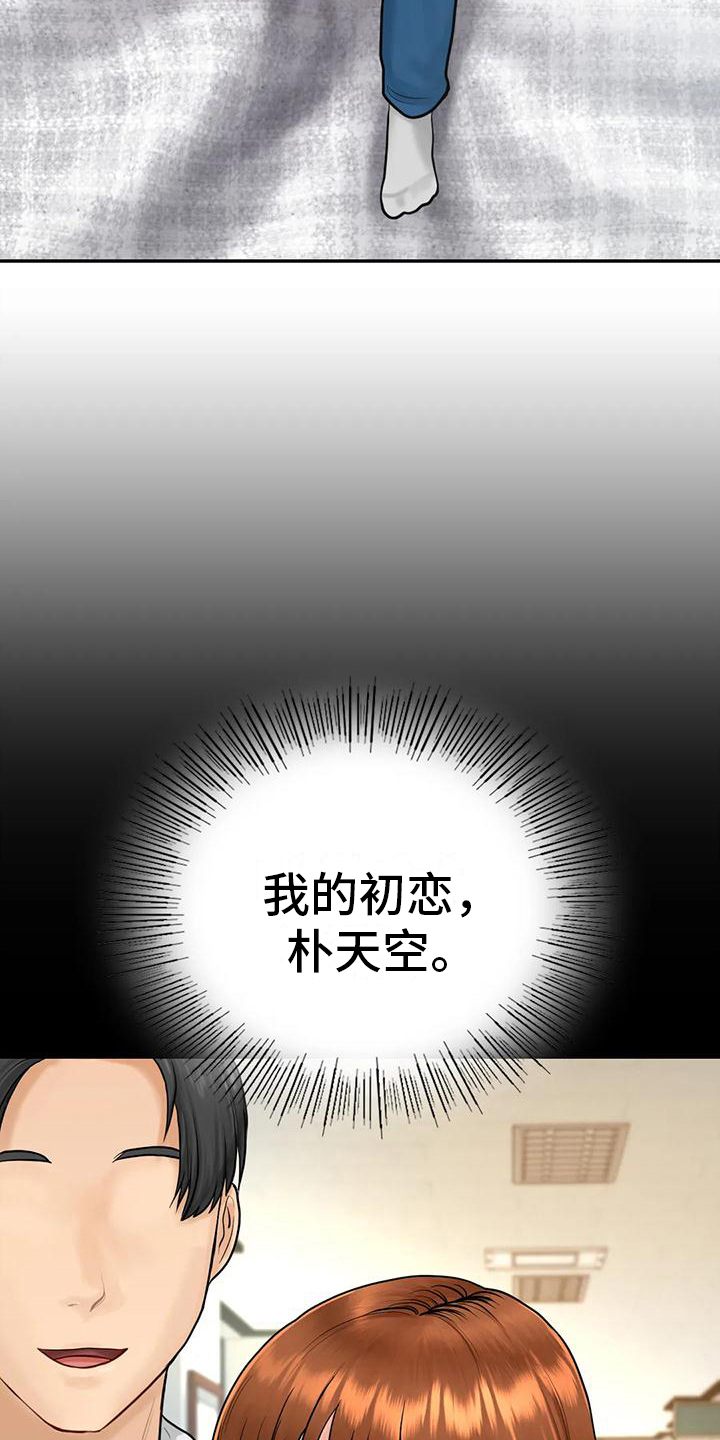 夏天民宿文案漫画,第7章：算不上喜欢2图