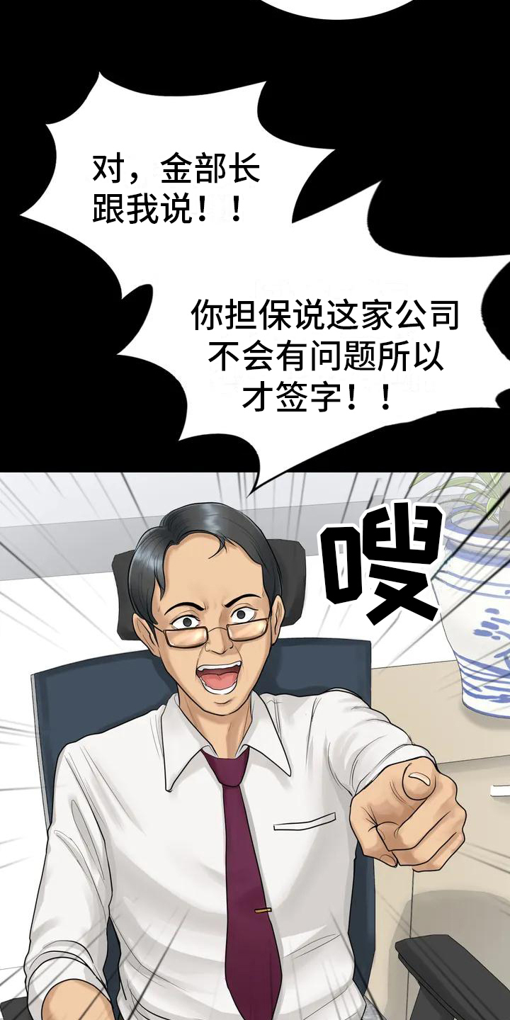 夏天的民宿动曼漫画,第2章：发难1图