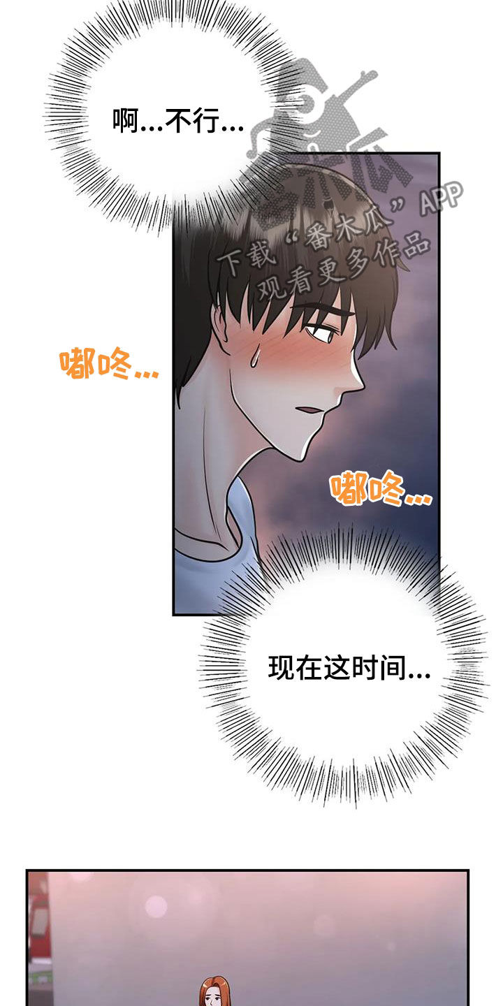 夏天的民宿 1080P漫画,第33章：不该这样1图