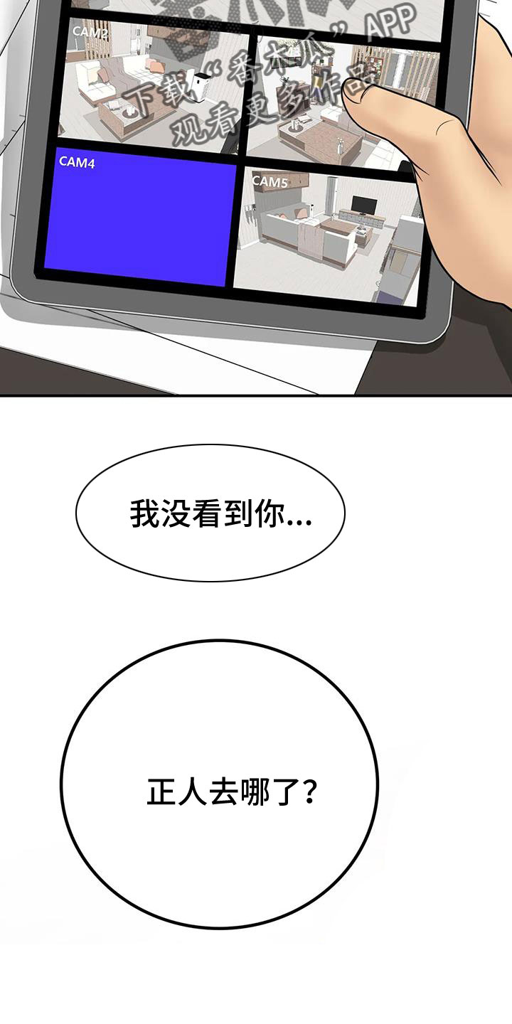 夏天的民宿动漫在线观看漫画,第29章：不忍心2图