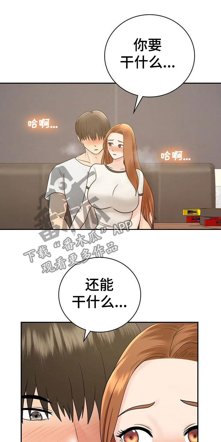 夏天的民宿韩漫污污污在线观看漫画,第21章：别太大声2图