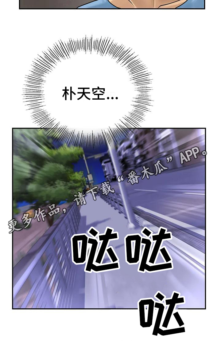 夏天的民宿 1080P漫画,第8章：喝醉2图