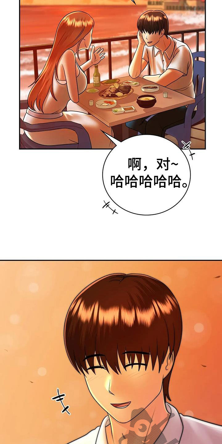 夏天的民宿漫画在线观看漫画,第24章：恋人2图