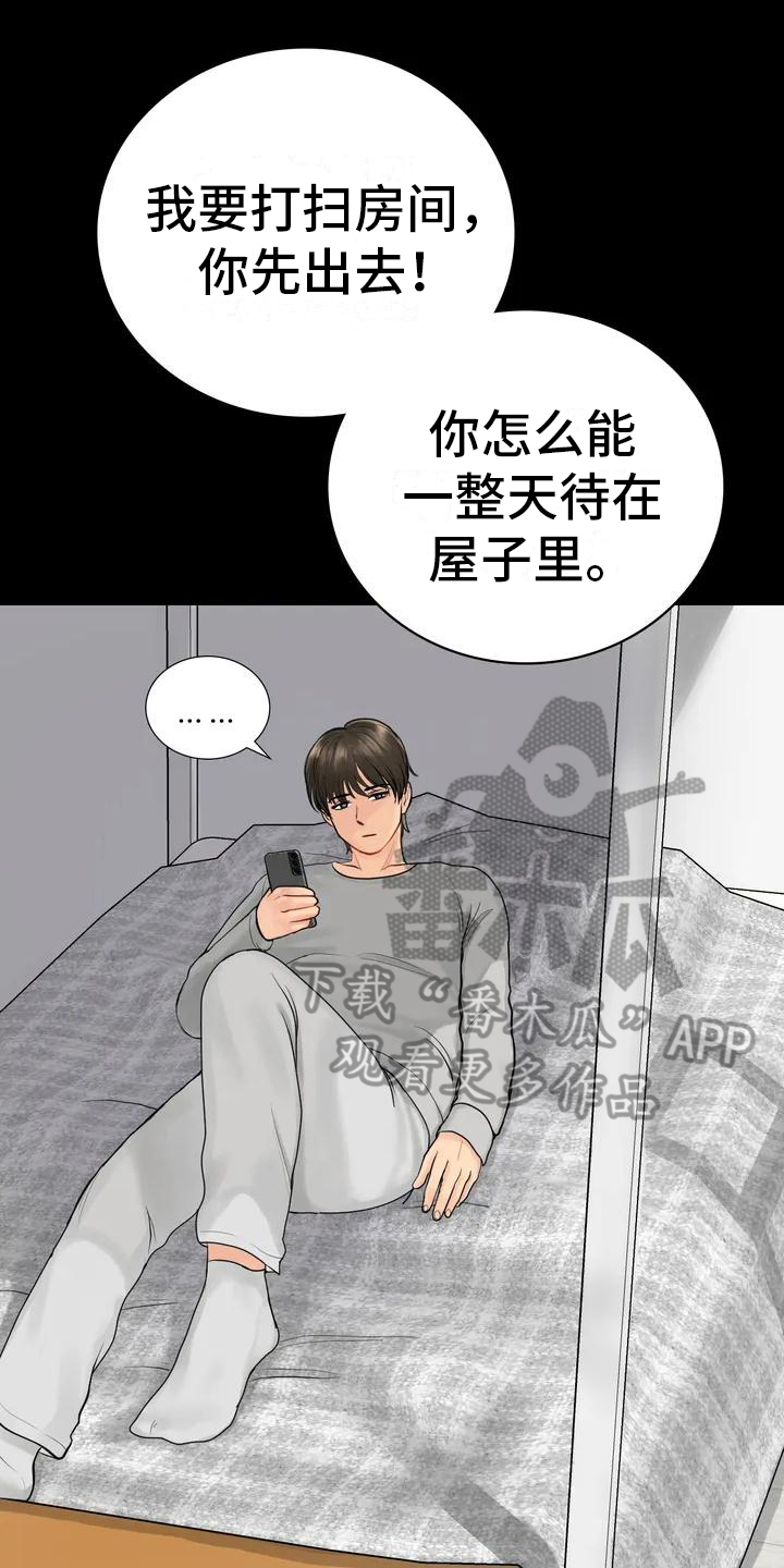 厦门民宿推荐及价格表夏天漫画,第4章：就职民宿1图