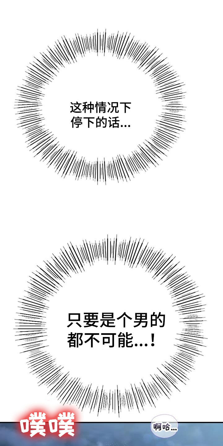 夏天的英语漫画,第34章：我也爱你2图