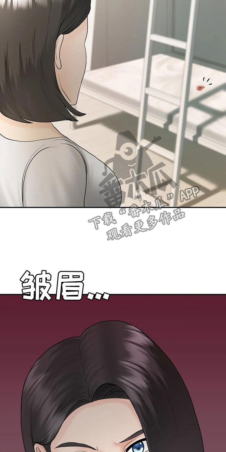 夏天民宿漫画,第15章：举办派对1图