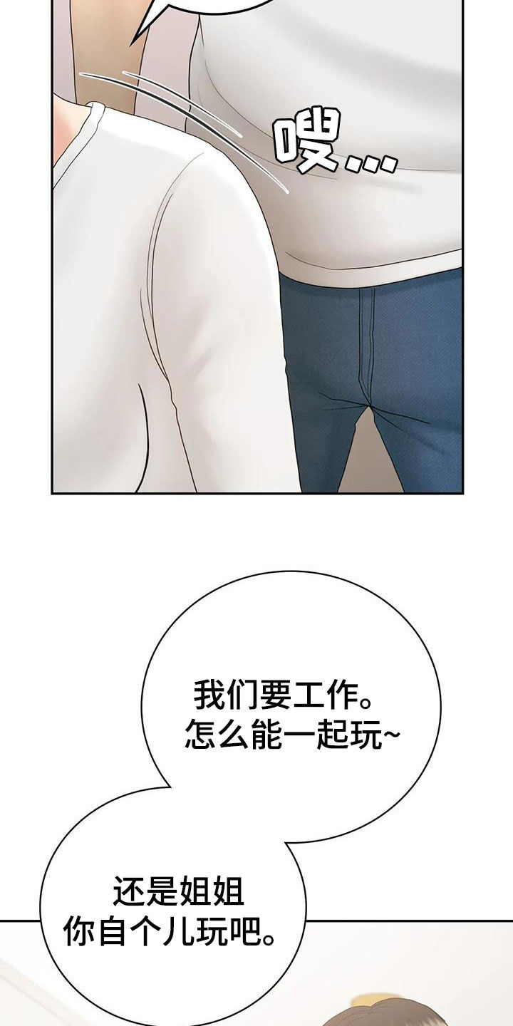 夏天避暑民宿漫画,第17章：离婚了2图