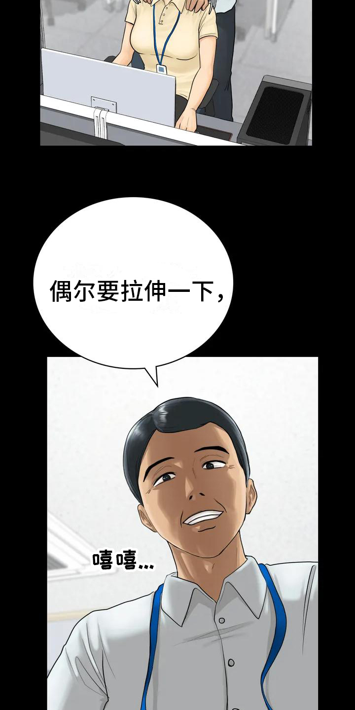 夏天民宿文案漫画,第2章：发难1图