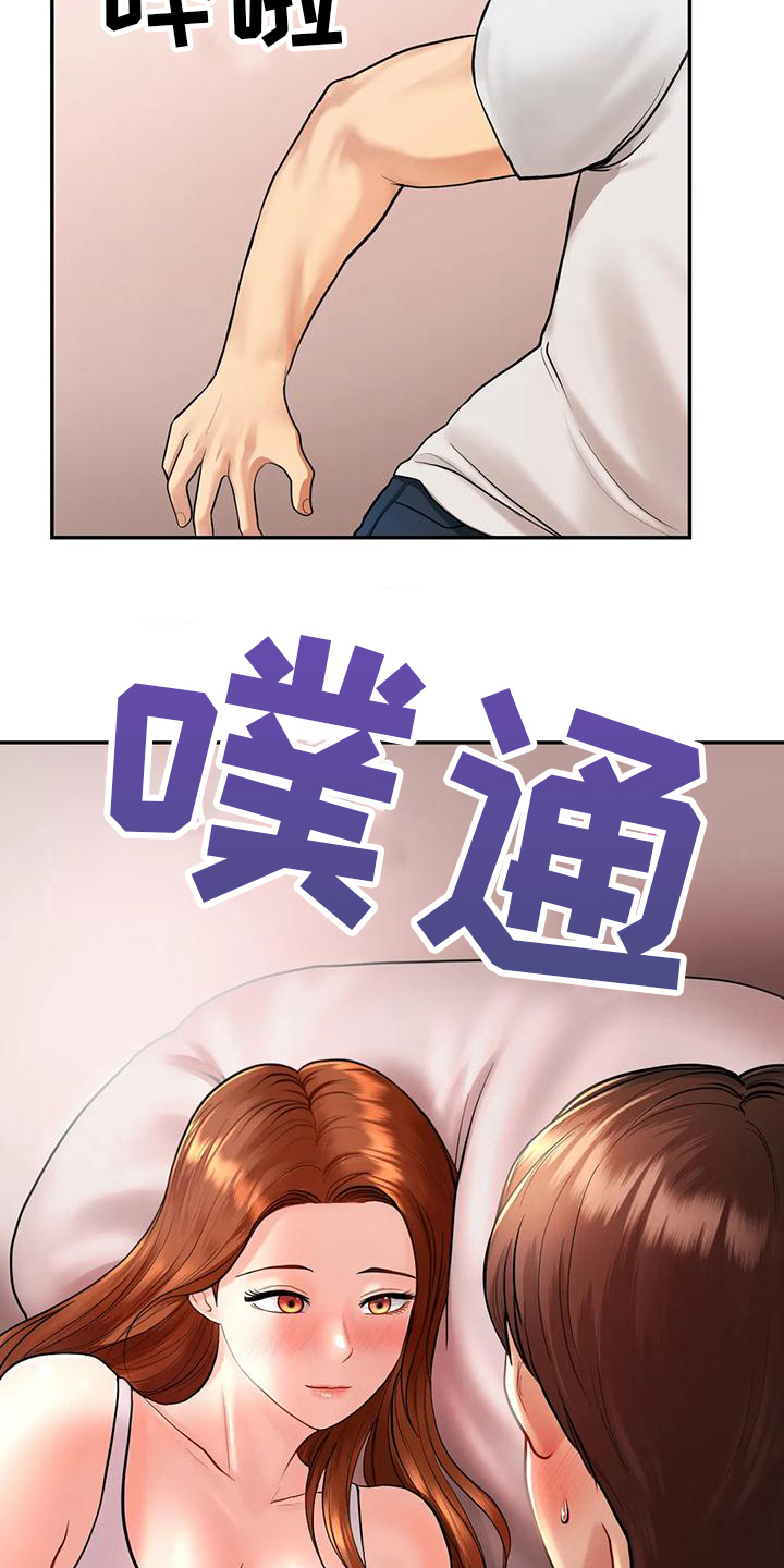 夏天的民宿韩漫污污污在线观看漫画,第11章：留下2图