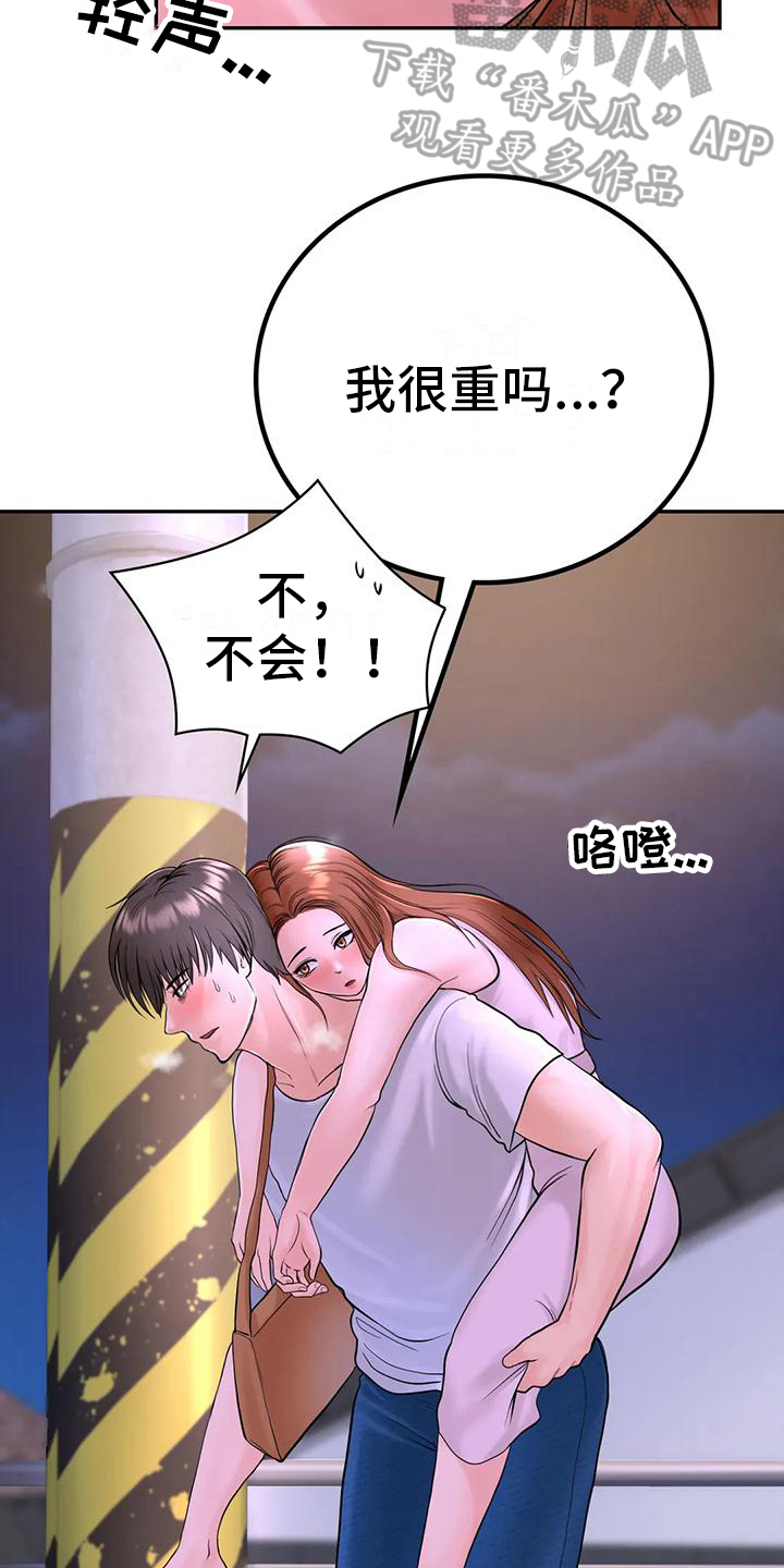 夏天的民宿名字漫画,第10章：问题1图