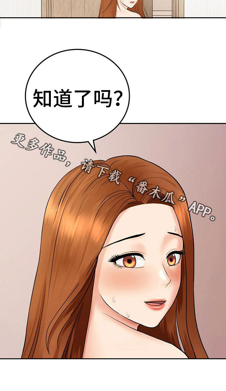 夏天的民宿 漫画漫画,第13章：不想他离开1图