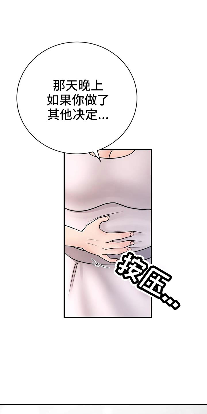 夏天的民宿动漫在线观看漫画,第30章：我等你1图