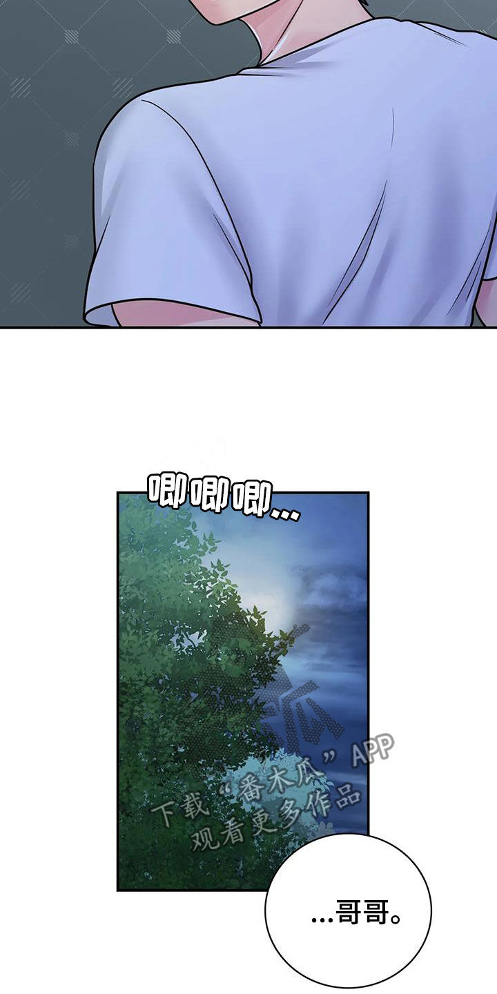 夏天的民宿韩漫污污污在线观看漫画,第31章：一起喝酒1图