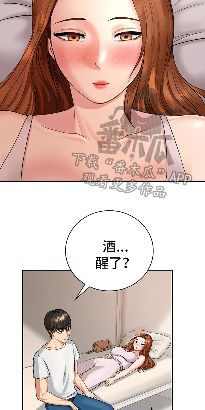 夏天的民宿动曼漫画,第11章：留下1图